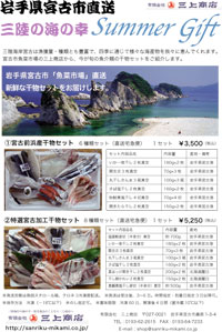 チャリティーイベント　エントリー方法詳細