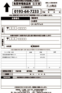 チャリティーイベント　エントリー方法詳細