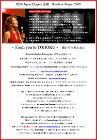 IIDA THE BEST OF ASIA PACIFIC DESIGN AWARDS　第１回受賞記念セミナー